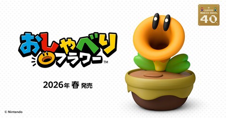 Planta Super Mario Bros Wonder