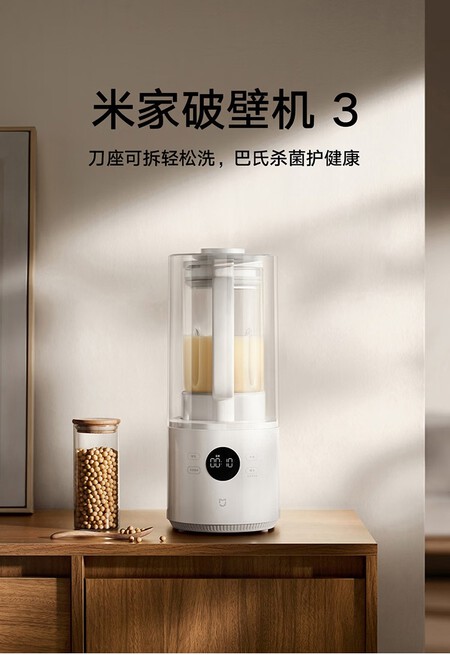 Xiaomi Mijia Blender 3