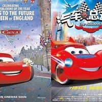 Ni los autos de "Cars" se salvan de las malas copias chinas