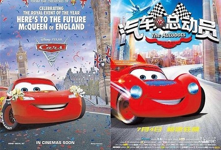 Ni los autos de "Cars" se salvan de las malas copias chinas