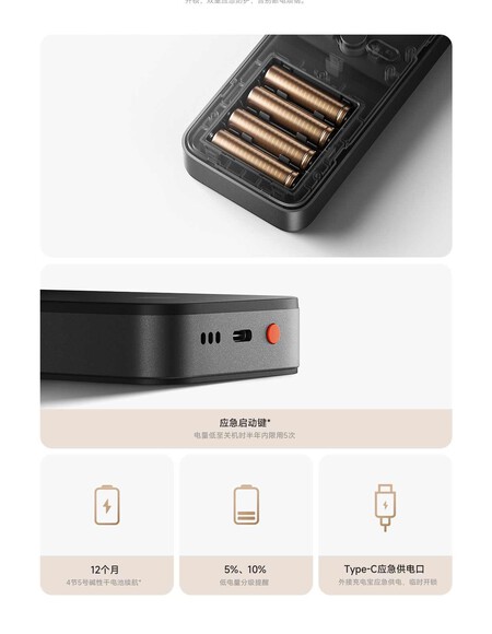 Xiaomi Smart Locker 5C