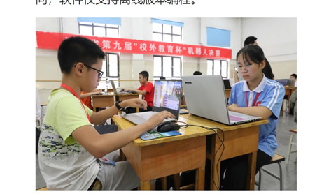 China bloquea el acceso a Scratch, la plataforma de enseñanza de programación para niños del MIT, por alojar 