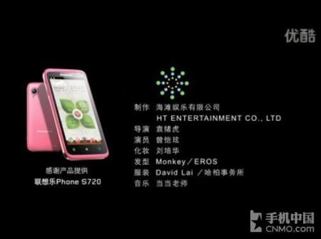 Lenovo Music Phone S720, el Android que hará las delicias de las féminas chinas