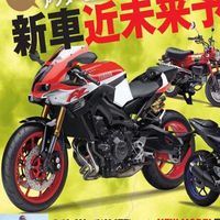 La Yamaha FZ750 podría volver sobre la base de una MT-09 con aires retro, según aseguran en Japón