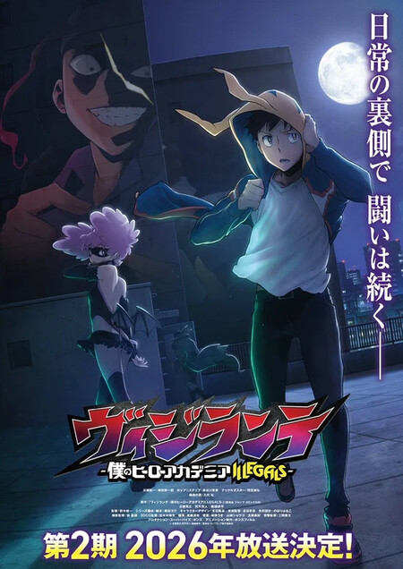 Boku No Hero Vigilantes