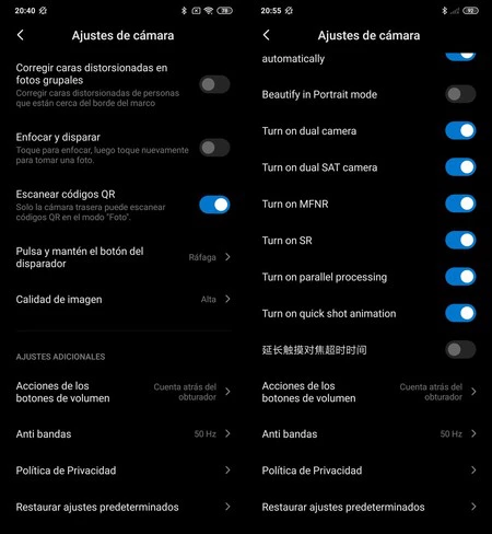 左、「通常の」カメラ オプション。右、シークレットメニューが有効になりました