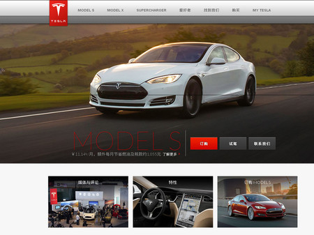 Tesla podrá usar su nombre en China