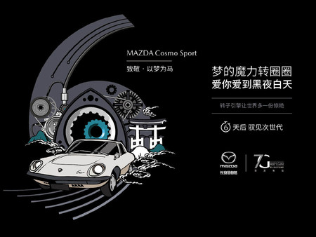 ¡Ahora sí! Mazda desvelará un nuevo motor rotativo en breve. Lo veremos en un coche eléctrico de autonomía extendida