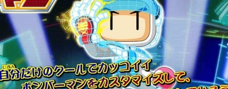 'Custom Battler Bomberman', primer vídeo