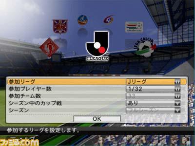 ¿'PES 2009' sin licencia de la Liga española?