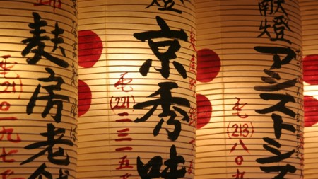 9 recursos online para aprender japonés (o al menos intentarlo)