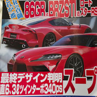 Así es el Toyota Supra 2019, según las primeras imágenes filtradas por la prensa japonesa