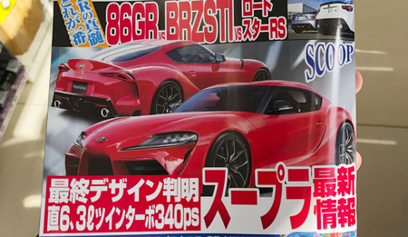 Así es el Toyota Supra 2019, según las primeras imágenes filtradas por la prensa japonesa