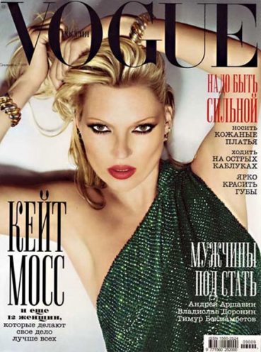 Kate Moss en la portada de Vogue Rusia