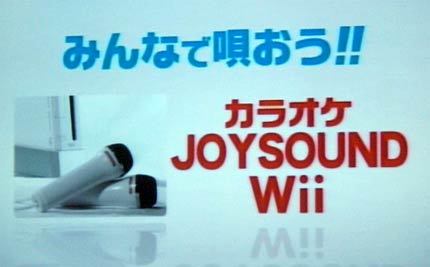 'Joysound', el 'SingStar' para Wii