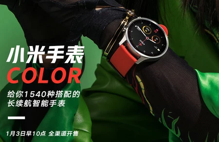 シャオミカラー