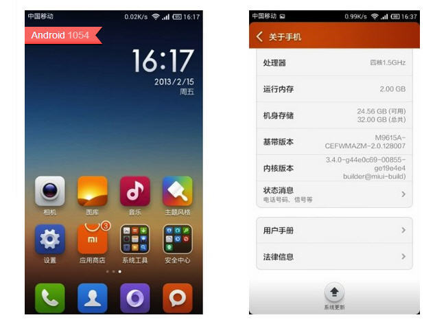 MIUI 5.0 Beta disponible el 1 de marzo