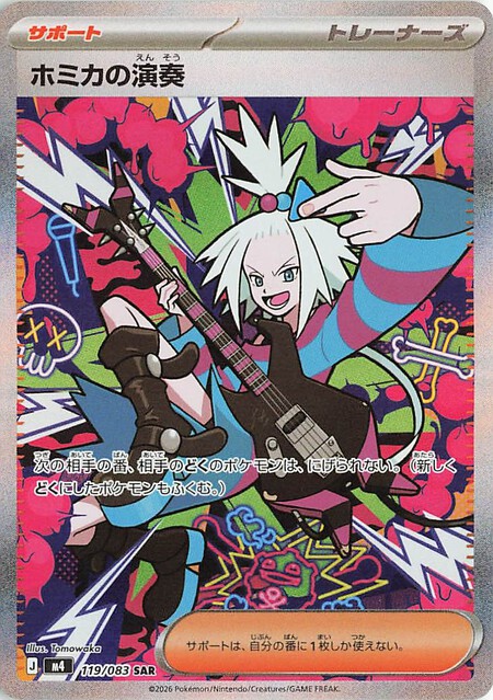 Pokémon TCG