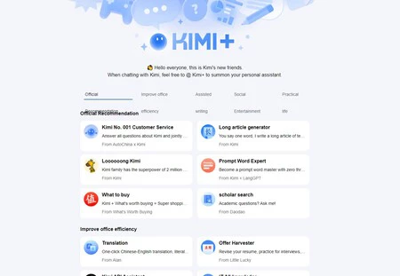Kimi+ はサブスクリプション サービスではありませんが、特定の機能を実行するように変更されたモデルです