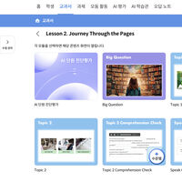 Los libros de texto suelen quedarse anticuados de un año para otro. Corea del Sur quiso arreglarlo con IA. No ha salido bien