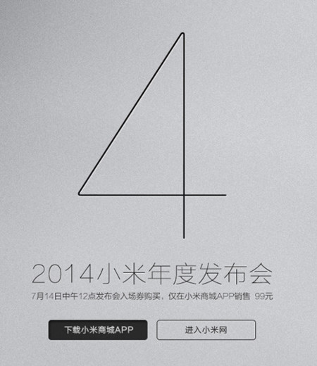 Xiaomi presentará su nuevo «buque insignia», el Mi4, el próximo 22 de julio
