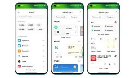 MIUI 14 ウィジェットの選択の変更
