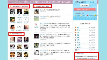 Sina Weibo comienza a traducir su interfaz al inglés: ¿primeros pasos hacia la expansión?