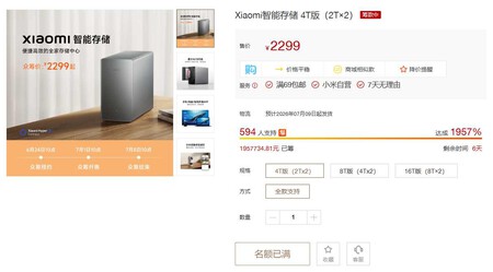 Xiaomi NAS crowdfunding