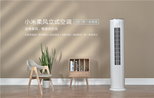 Xiaomi Softwind: este es el nuevo aire acondicionado en vertical y conectado de Xiaomi