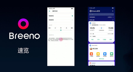 OPPO estrena su propio asistente de voz: así es Breeno