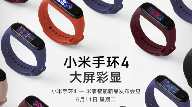 Xiaomi Mi Band 4b