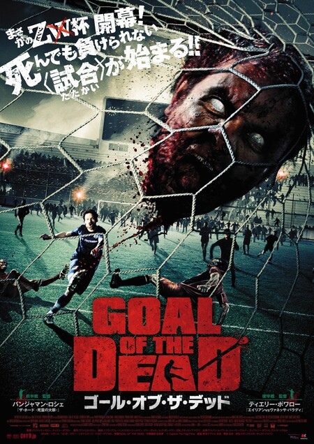 Goal Of The Dead Xlg