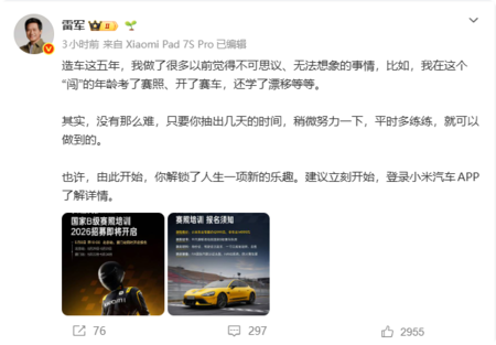 lei jun