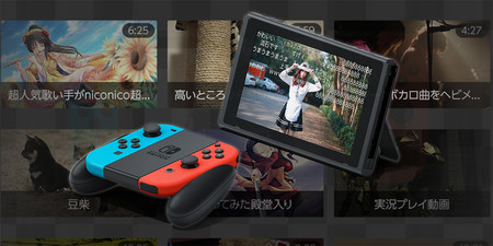 Niconico es la primera aplicación en llegar a Nintendo Switch, por ahora sólo en Japón