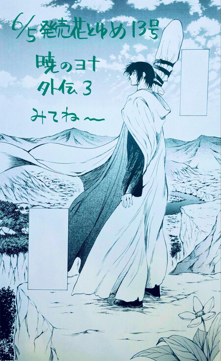 Epilogo De Yona Of The Dawn