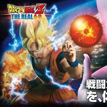 Dragon Ball 2016 4d