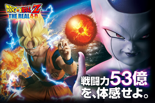 Dragon Ball Z: The Real 4-D, los explosivos animes en los que los espectadores luchan y hasta se fusionan con Goku