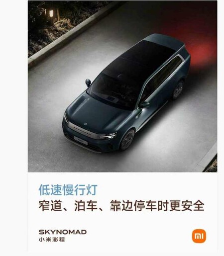 Xiaomi Skynomad