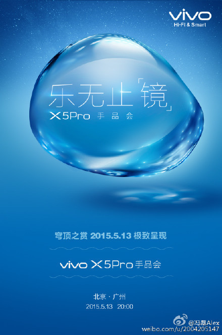 Vivo X5 Pro se presentará oficialmente el próximo miércoles 13 de mayo
