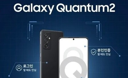 El Samsung Galaxy Quantum 2 se filtra al completo: el gama media con chip cuántico