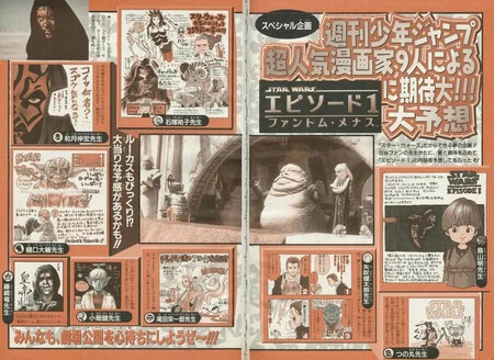 Star Wars Shonen