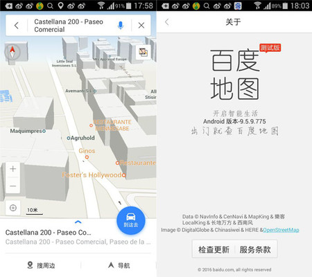 Baidu Maps