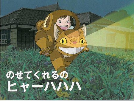 Mei y el Gatitobus