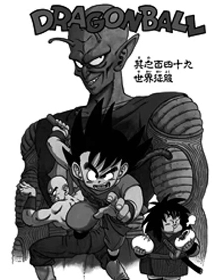 Dragon Ball Rinde Homenaje Al Legado De Su Autor 4