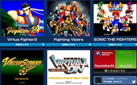 SEGA anuncia la ‘Model2 Collection’ para XBLA y PSN y lanza un vídeo para que se nos salte la lagrimita