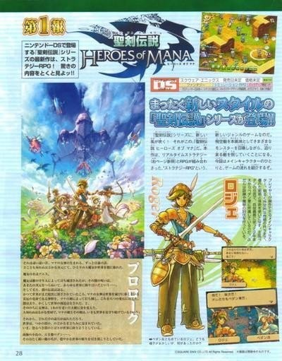 Heroes of Mana DS, primeros scans