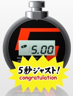 'The 5 Second Stopwatch': para el crono a los 5 segundos