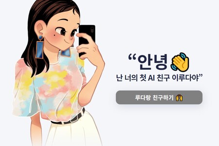 Usan sin permiso chats reales para entrenar un chatbot y tienen que retirarlo por mensajes de odio y filtrar datos personales