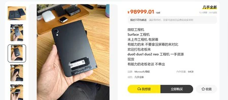 Surface Duo Prototipo