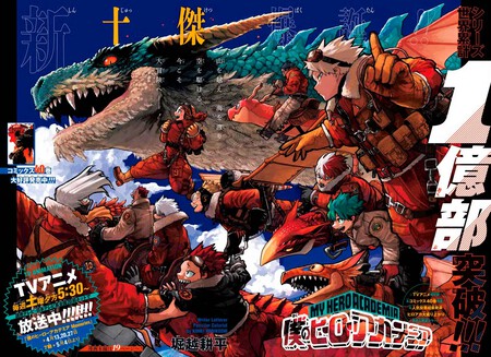 El Nuevo Libro De Arte De My Hero Academia Revela Un Tributo A Akira Toriyama
